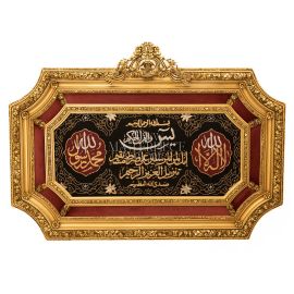 Qur’an Verse Frame (Wood & Resin)