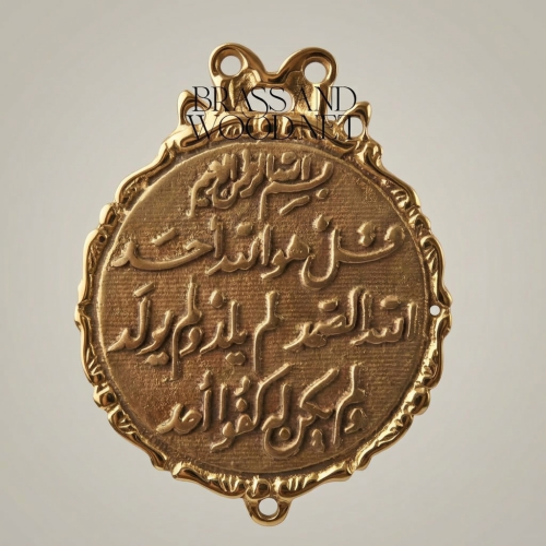 Islamic Calligraphy Brass Medallion Wall Plate - Surah Al-Ikhlas Relief