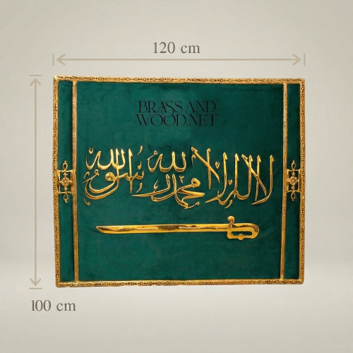 Islamic Shahada Calligraphy Brass Wall Frame Green Velvet Panel with Sword Motif Brass and Wood Gold Front | Brass & Wood